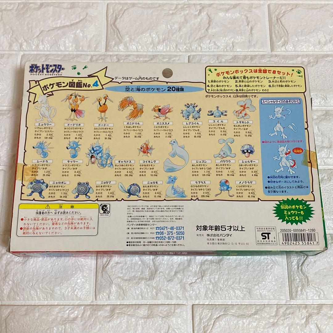 ポケットモンスター マスコット フィギュア ポケモンボックス 全8種 レトロ