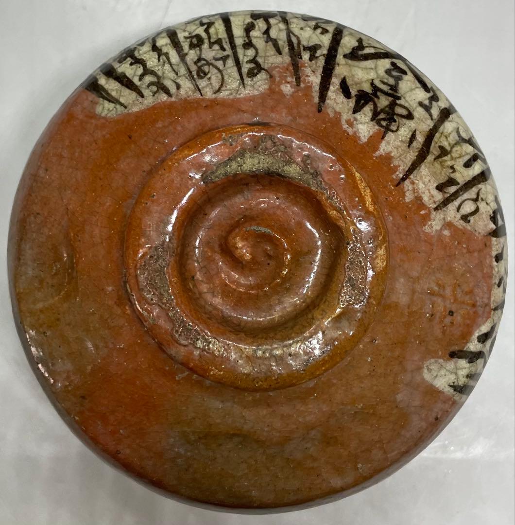 赤楽茶碗　弘入　四方桟共箱　仕覆　金直し　e9733b