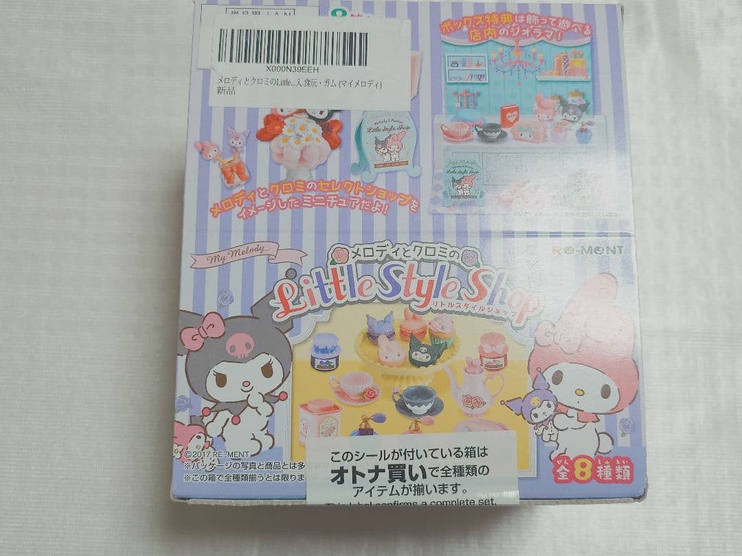リーメント 未開封 マイメロディクロミ Little Style Shop
