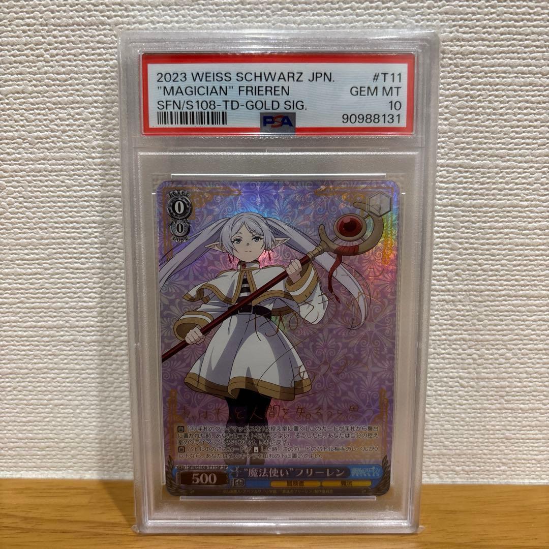 の*た様 フリーレン　ヴァイスシュヴァルツ　PSA10