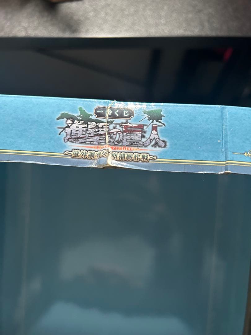 天*認様 一番くじ リヴァイ騎馬フィギュア b賞ラストワン賞セット