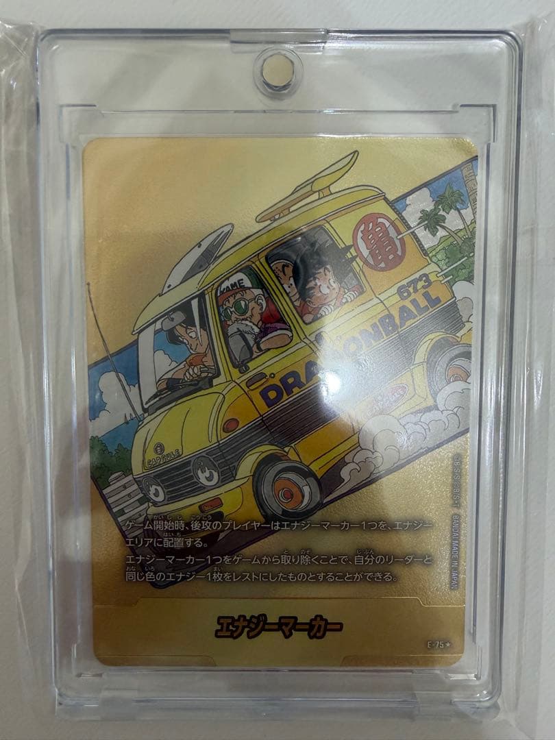 マンガブースター02 エナジーマーカー E-75★ 金　12巻