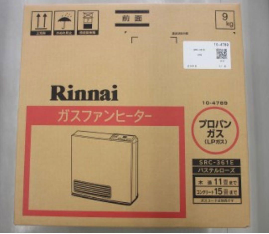 Rinnai ガスファンヒーター SRC-361E 新品　LPガス用！