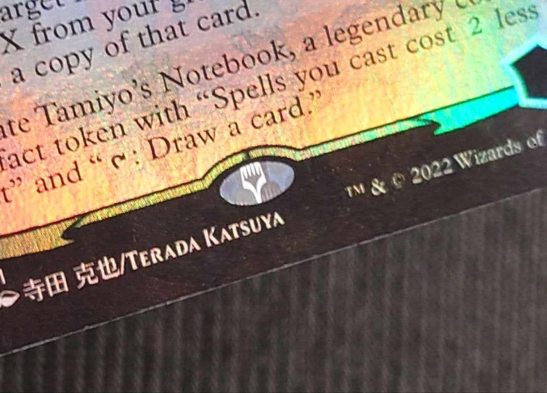 mtg 稀少個体 ボーダーレスFOIL 完成化した賢者タミヨウ neo