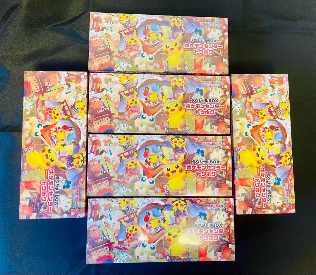 【新品未開封】ポケモンセンタートウホク スペシャルBOX シュリンク納品書付き