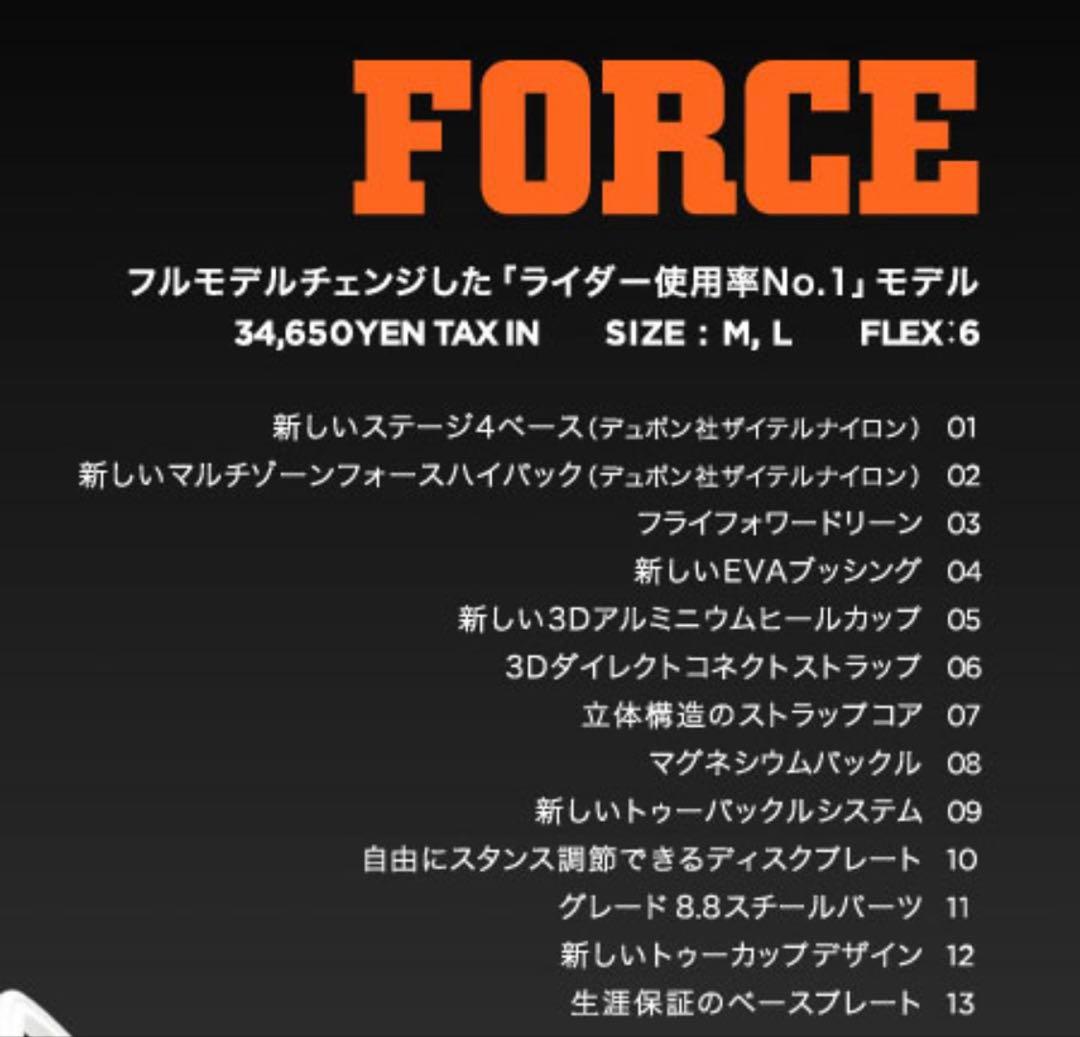 【送料込み】★UNIONバインディング★ユニオン フォースビンディング★メンズM