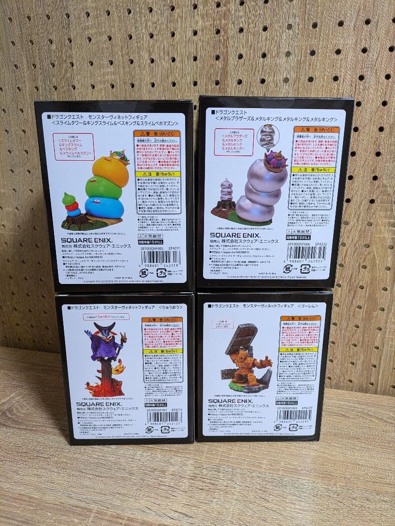 ドラゴンクエスト ARアタルス 4体セット フィギュア　新品未開封