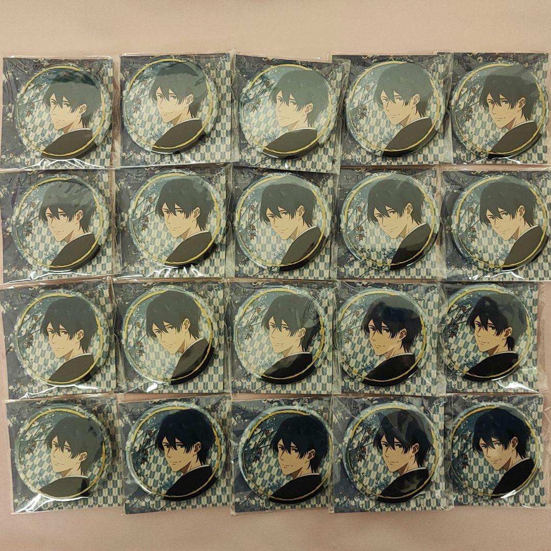 【未開封】ツルネ 滝川雅貴 缶バッジ 20個 セット