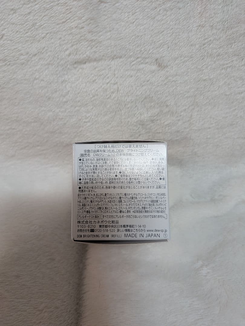 DEW ブライトニング化粧水・乳液 ・美容液つけ替え用4点セット