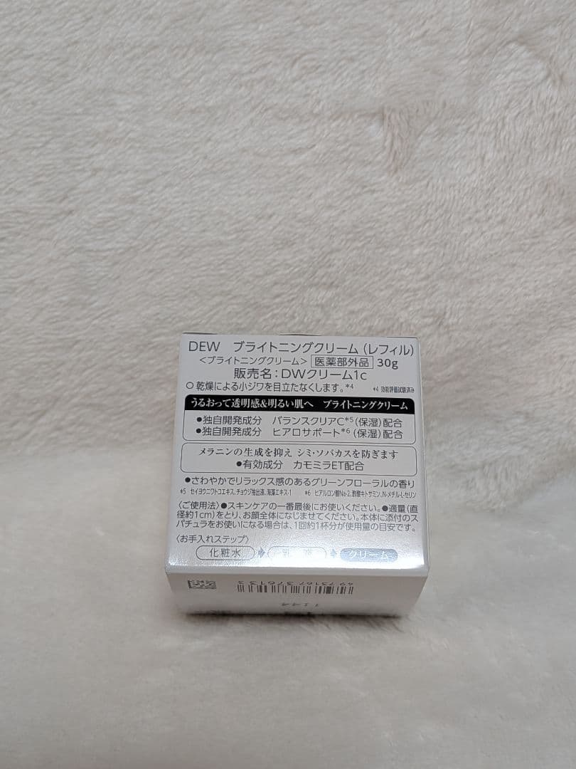 DEW ブライトニング化粧水・乳液 ・美容液つけ替え用4点セット