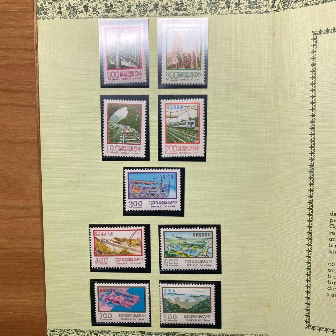 中華民国郵票1977年切手セット 53枚