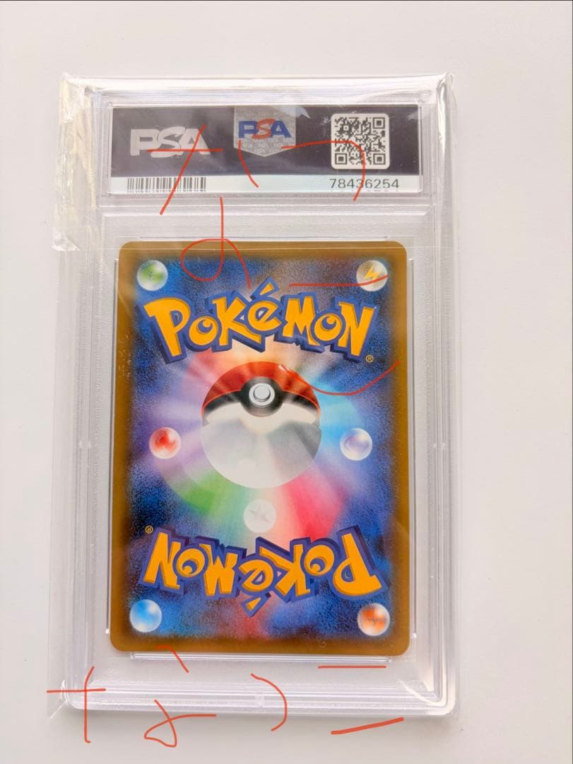 ニンフィアEX ポケキュンコレクション　PSA8