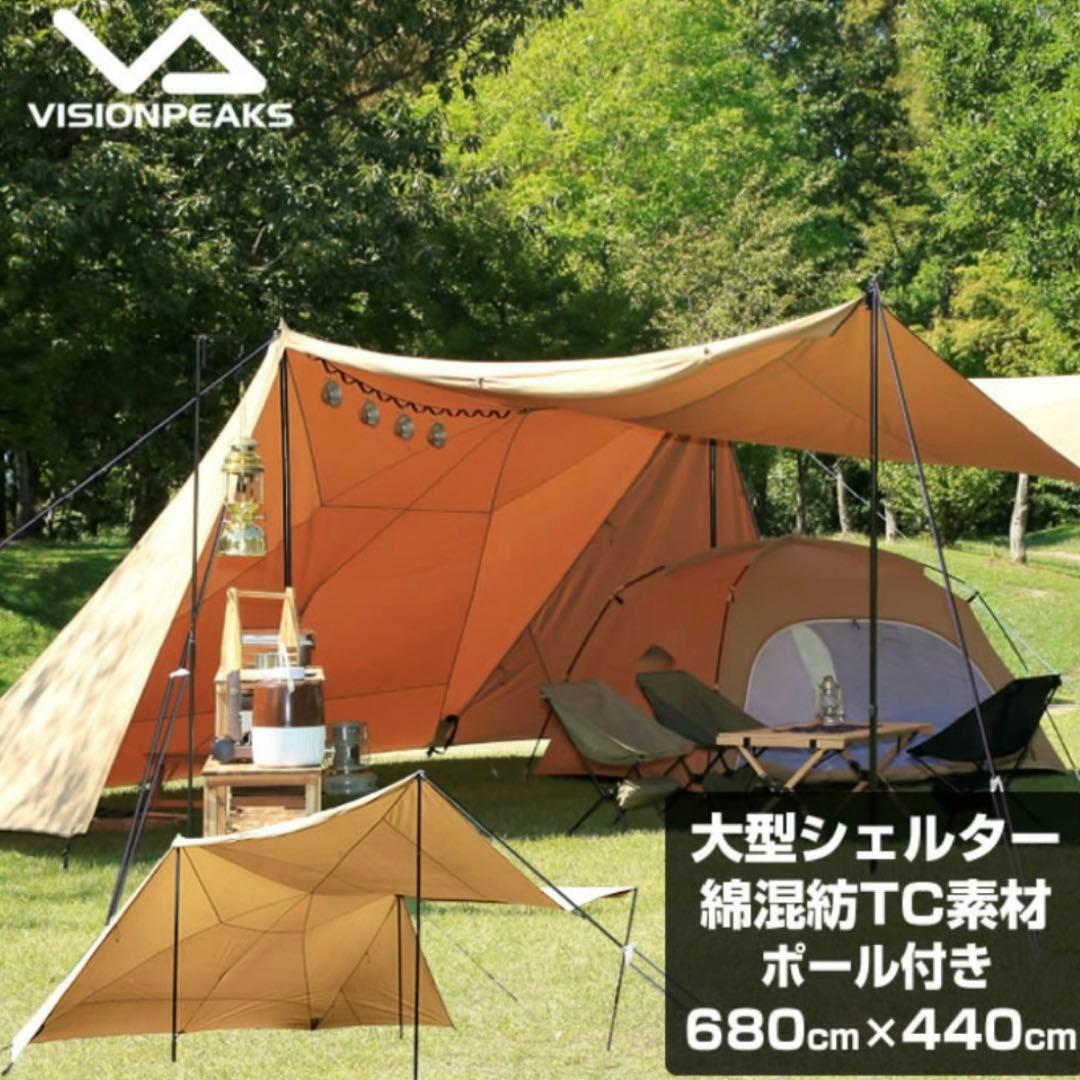 【ビジョンピークス VISIONPEAKS】TCバタフライシェルター 新品