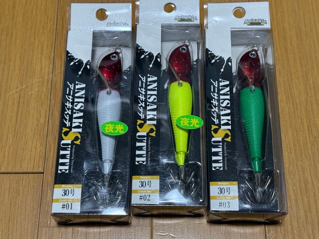 アニサキスッテ 30号 赤白 赤黄 赤緑 セット