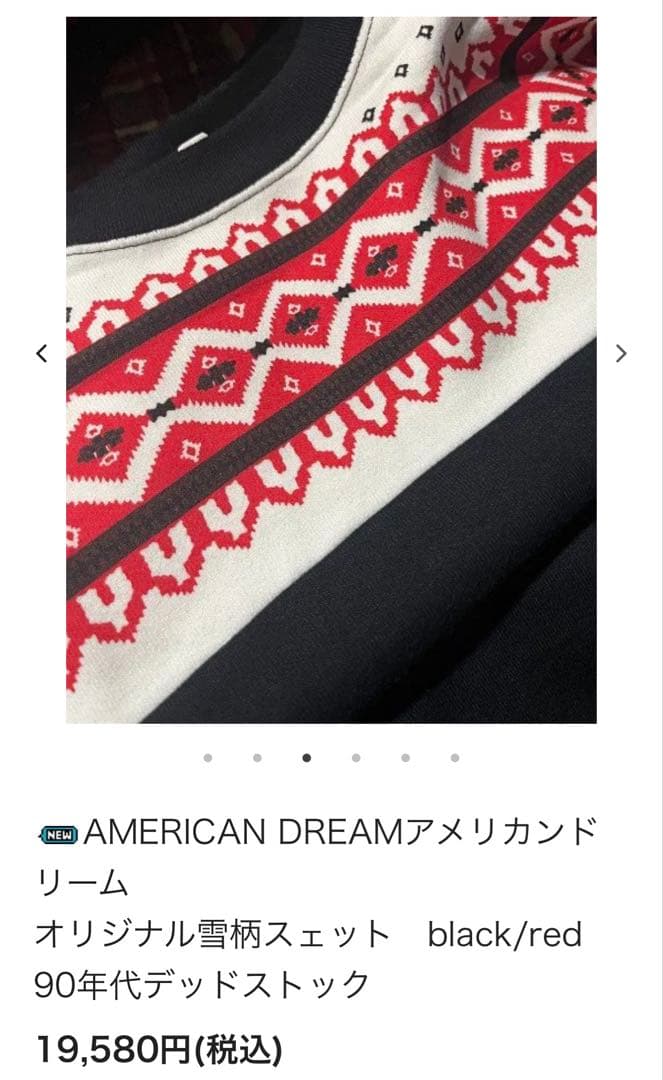 掲載終了します AMERICAN DREAMアメリカンドリーム雪柄スウェット