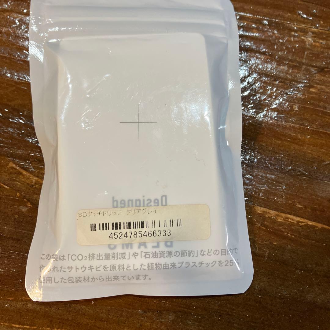 スタバ　Drip beams