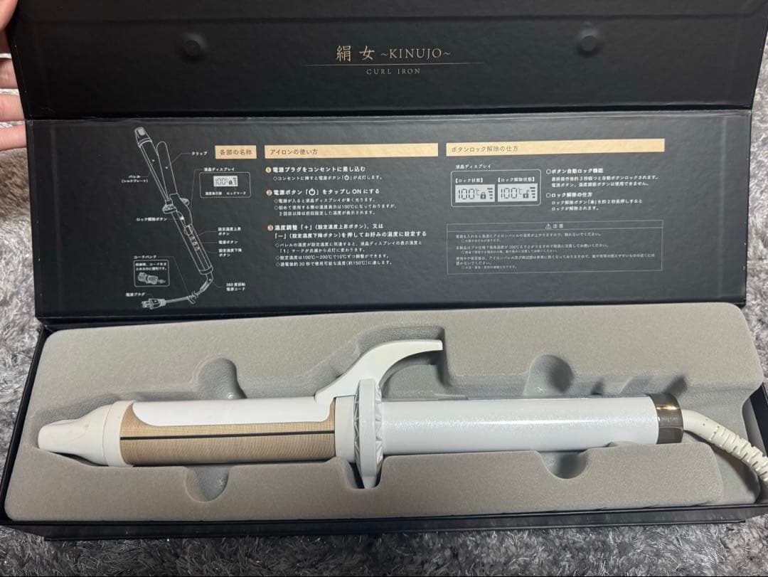 絹女 アイロン コテ