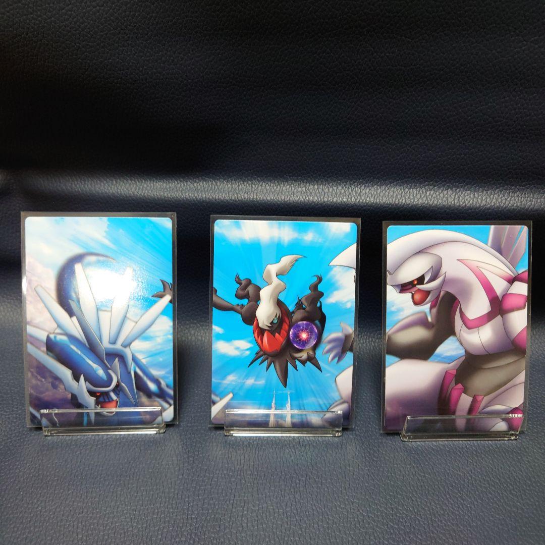 ポケットモンスター　ディアルガVSパルキアダークライ 9枚セット