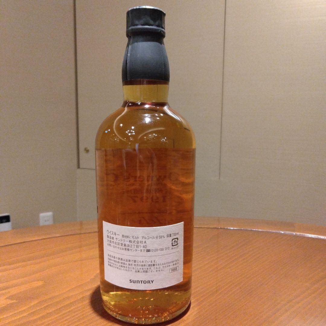 サントリーオーナーズカスク白州　1997