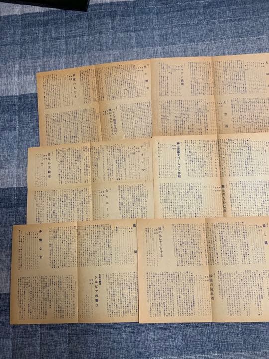 【レトロ】オデヲン座　洋画邦画パンフ・チラシ