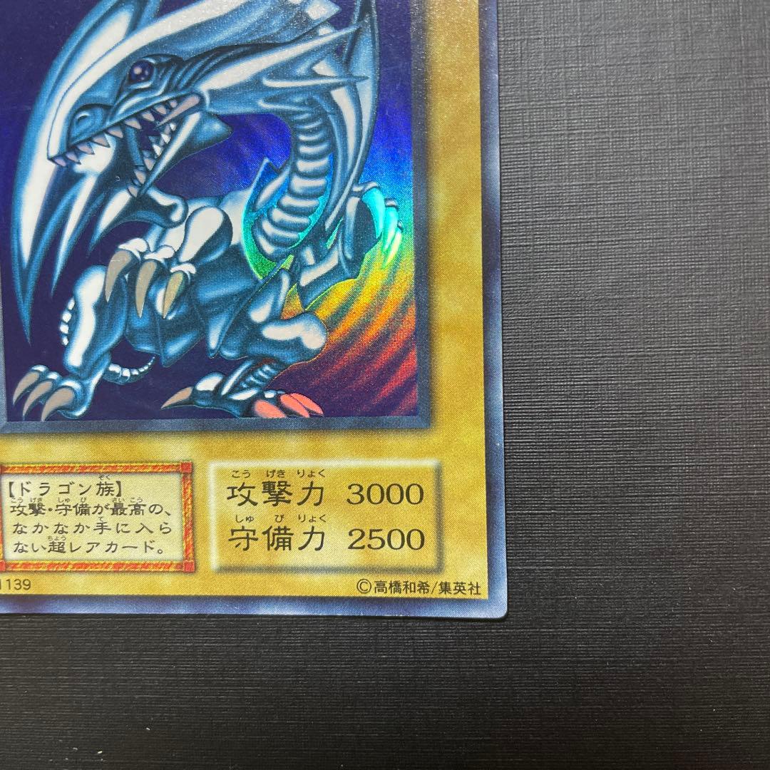 遊戯王 青眼の白龍 ブルーアイズホワイトドラゴン 初期 ウルトラ