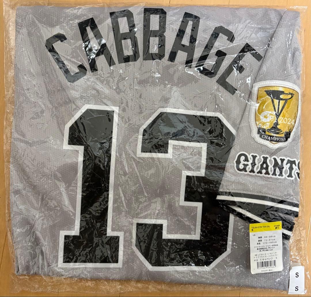 【新品未使用】ユニフォーム　ジャイアンツ　ビジター