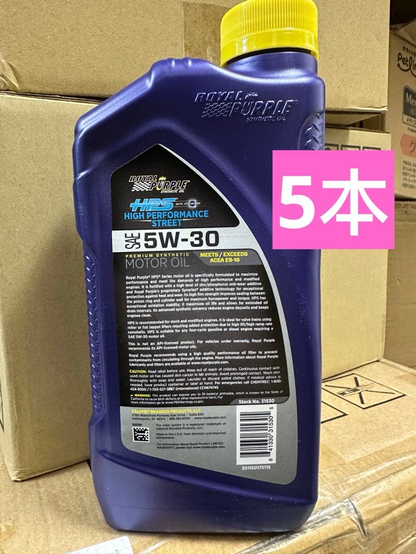  Purple HPS 5W-30 エンジンオイル 5本セット