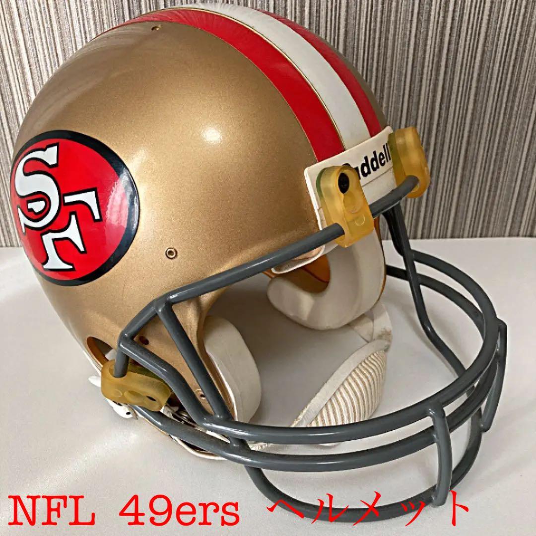 【美品】NFL 49ers☆アメリカンフットボール☆ヘルメット