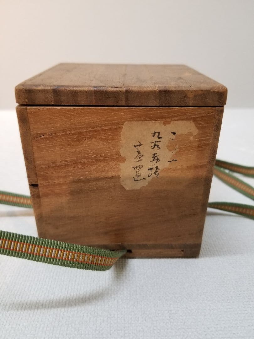 九谷焼　赤絵　八郎手　蓋置