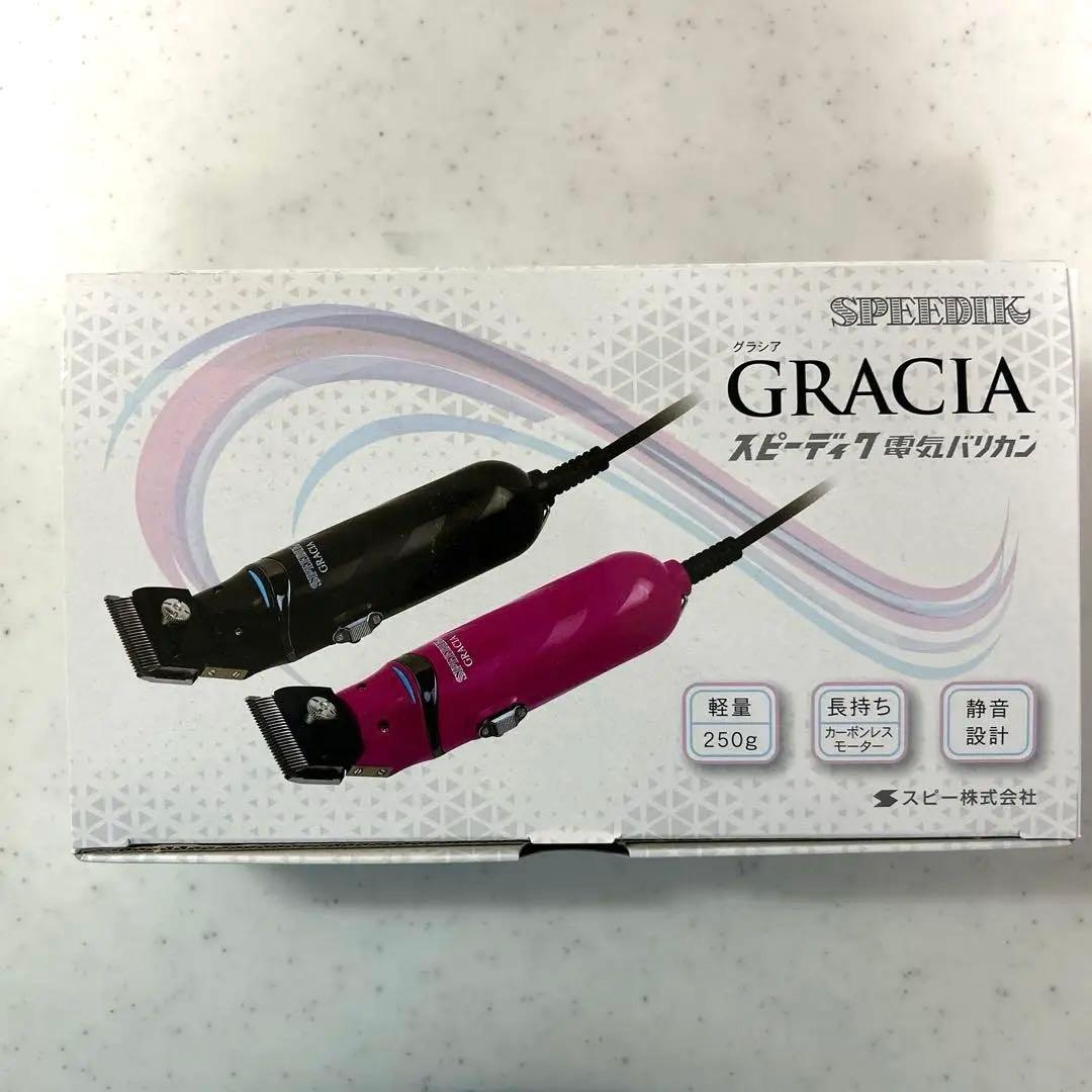 SPEEDIK GRACIA バリカン