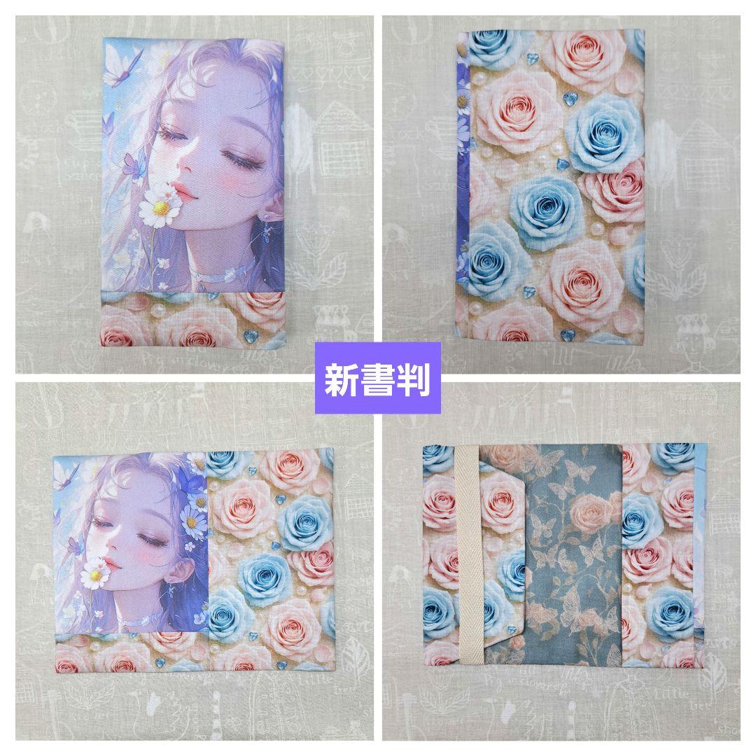 sa⑬ブックカバー