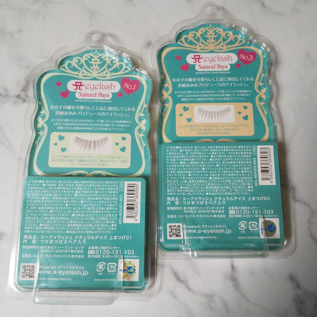 レア★浜崎あゆみプロデュースのアイラッシュ5種/5個セット★総額7,400円