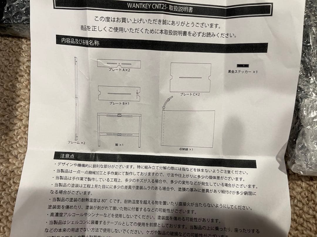 WANTKEY CNT25 新品　プレートのみ開封済み