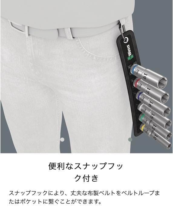 Wera ヴェラ Belt C DEEP 1 1/2 工具 ディープ ソケット