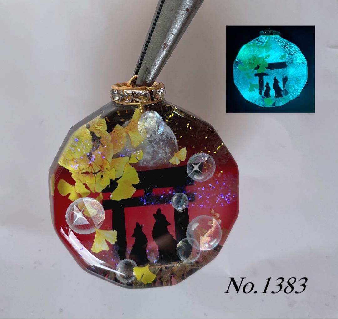 RUKURUKU/レジン/虹とうさぎ　銀杏　蓄光　オルゴナイトキーホルダー