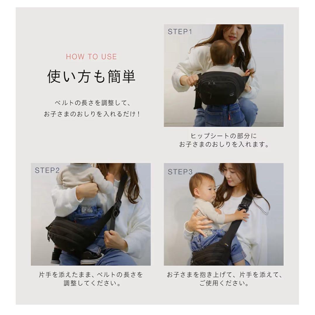 Hugoo ヒップシート ブラック セット