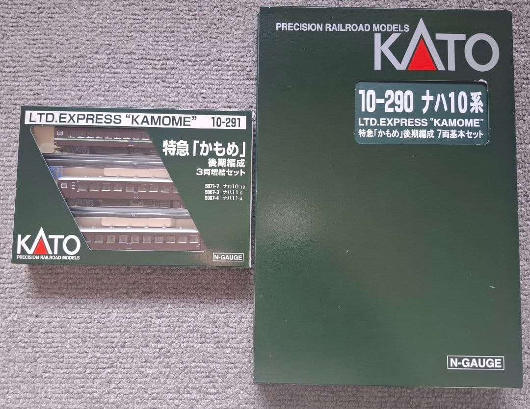 KATO ナハ10系　かもめ後期編成 10両セット