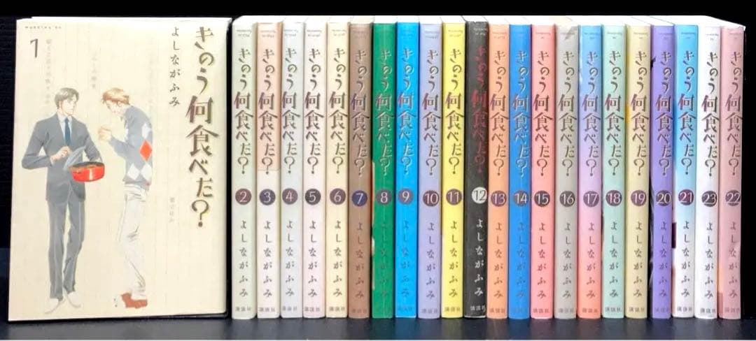 きのう何食べた？ 1-23巻