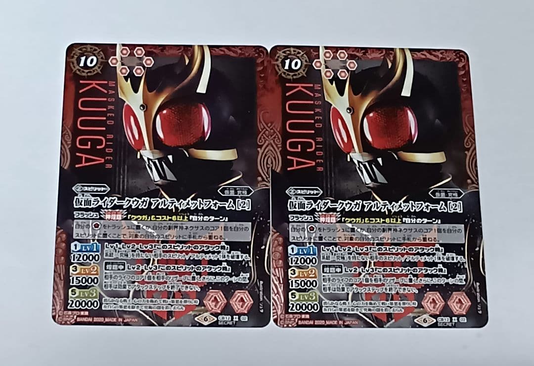 仮面ライダークウガ アルティメットフォーム[2] シークレット 2枚