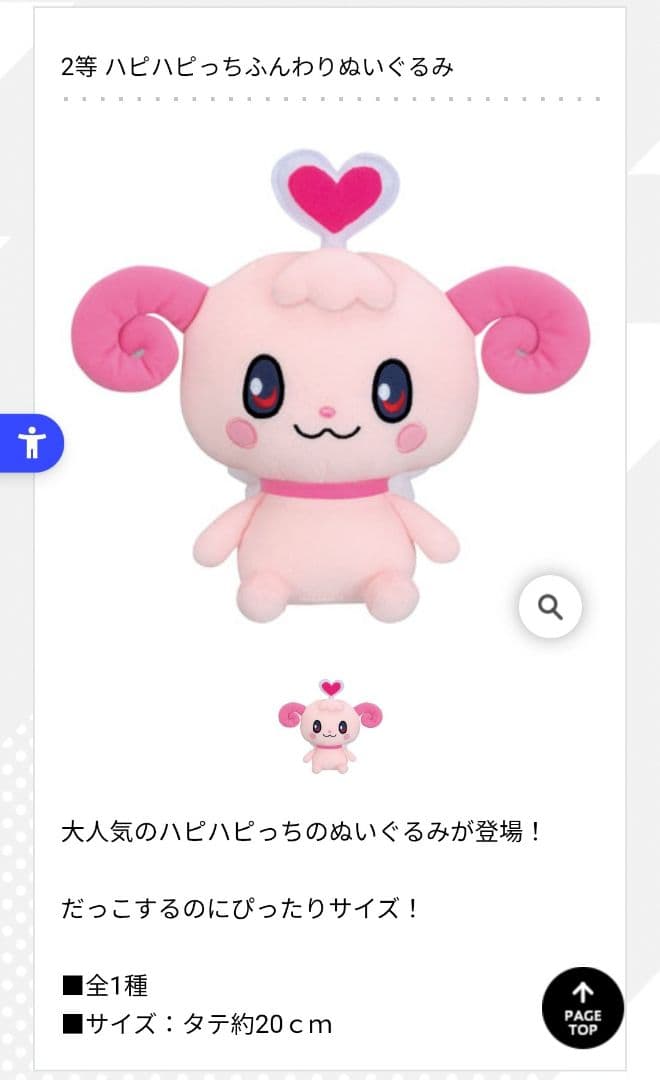 み*可様 たまごっち　ハピハピっち　ぬいぐるみ　カード付き　平成レトロ