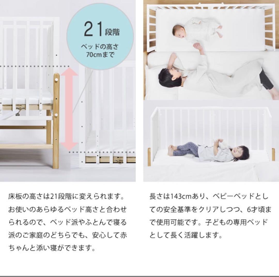 大和屋　ソイネール3 そいねーるIII ホワイト　ベビーベッド