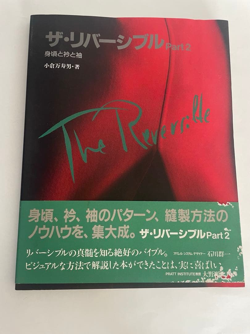 ザ・リバーシブル part1 & part2 セット