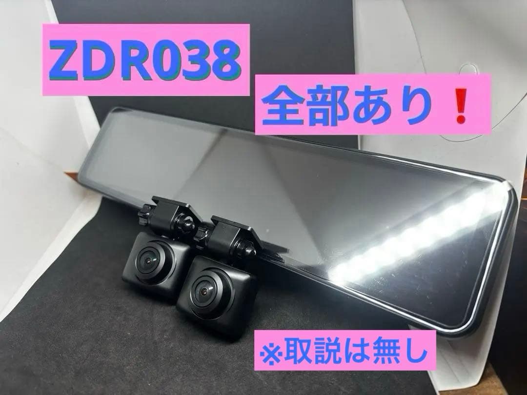 送料込み❗️COMTEC ZDR038 ドライブレコーダー デジタルインナーミラー