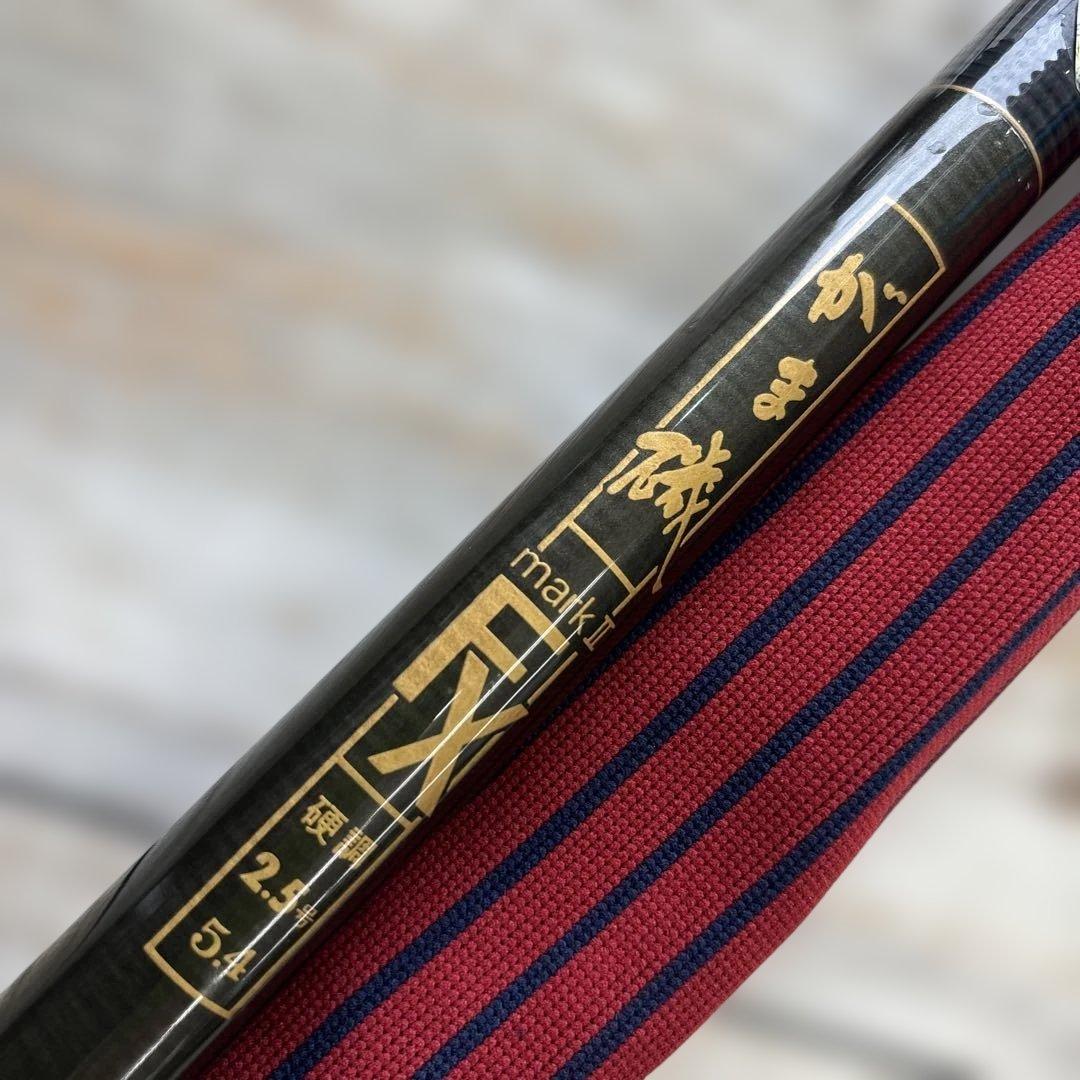 ガマ磯マークII ＦX硬調2.5-54