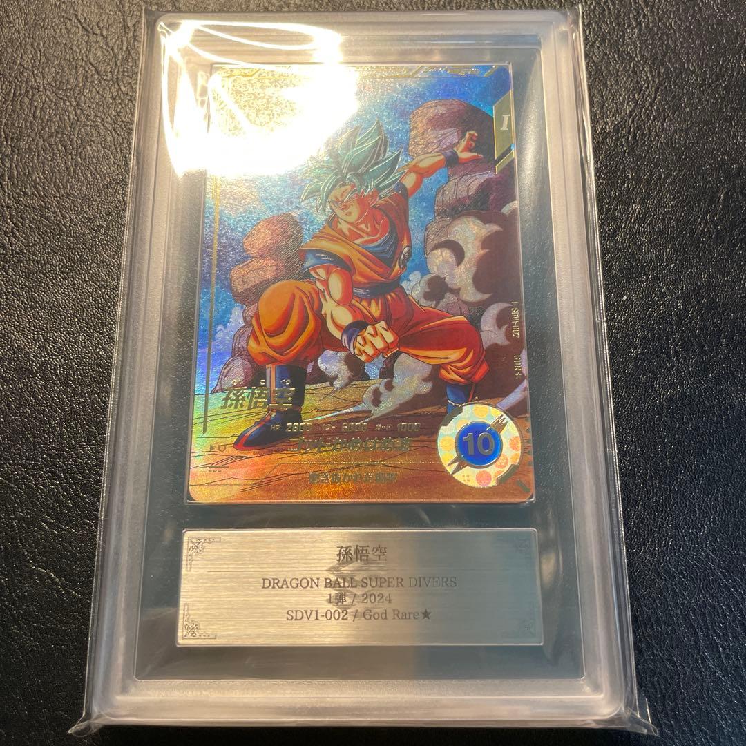 sdv1-002 孫悟空 パラレル ars10