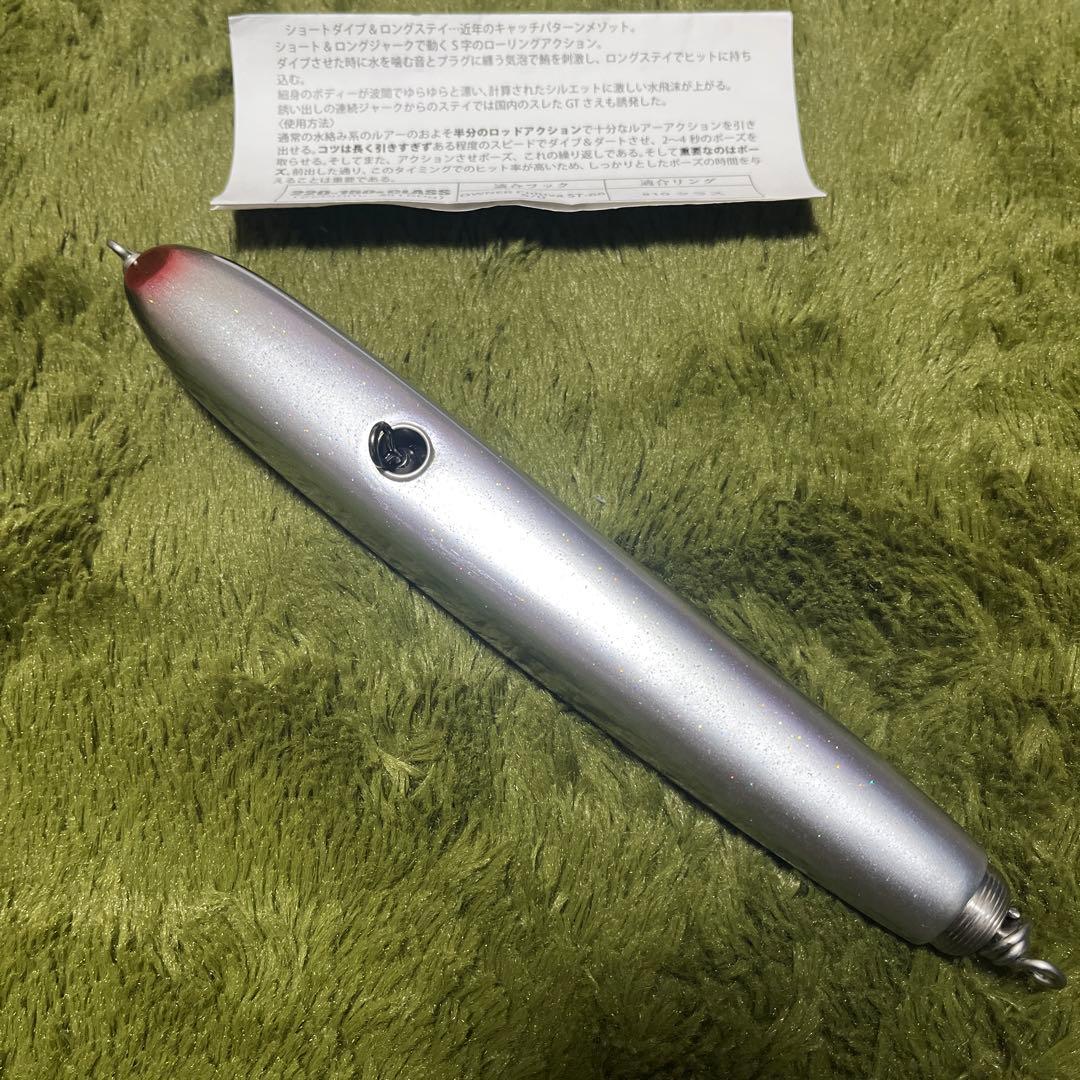 【希少 未使用】ソウルズ シーラーマン 220 150g