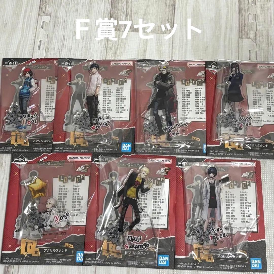 ペルソナ5 一番くじ ジョーカー ラストワン フィギュア 下位賞セット