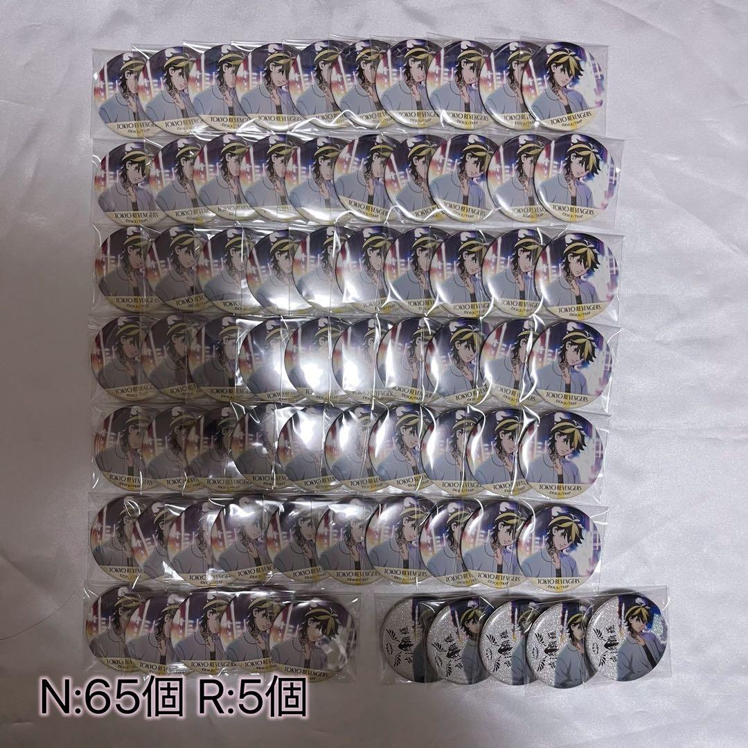 東京リベンジャーズ Night rain 缶バッジ 羽宮一虎 70個