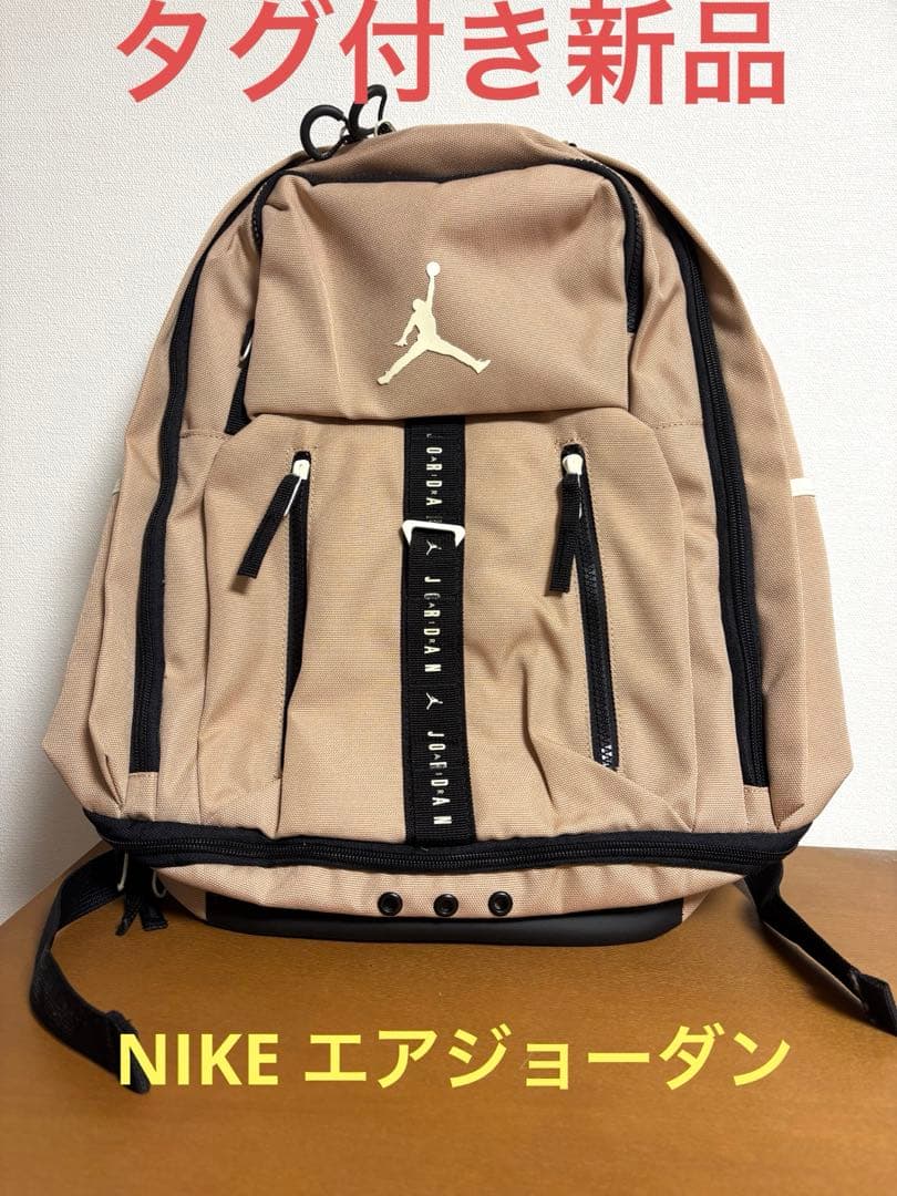 新品　NIKE エアジョーダン　バックパック　ベージュ　35L
