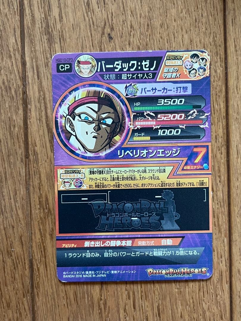 スーパードラゴンボールヒーローズ　引退品　300枚以上